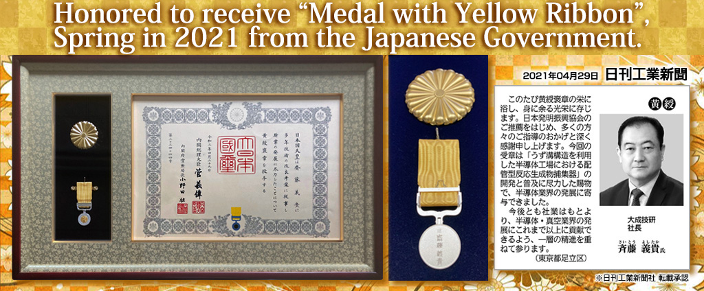 Honored to receive “Medal with Yellow Ribbon”, Spring in 2021 from the Japanese Government.
